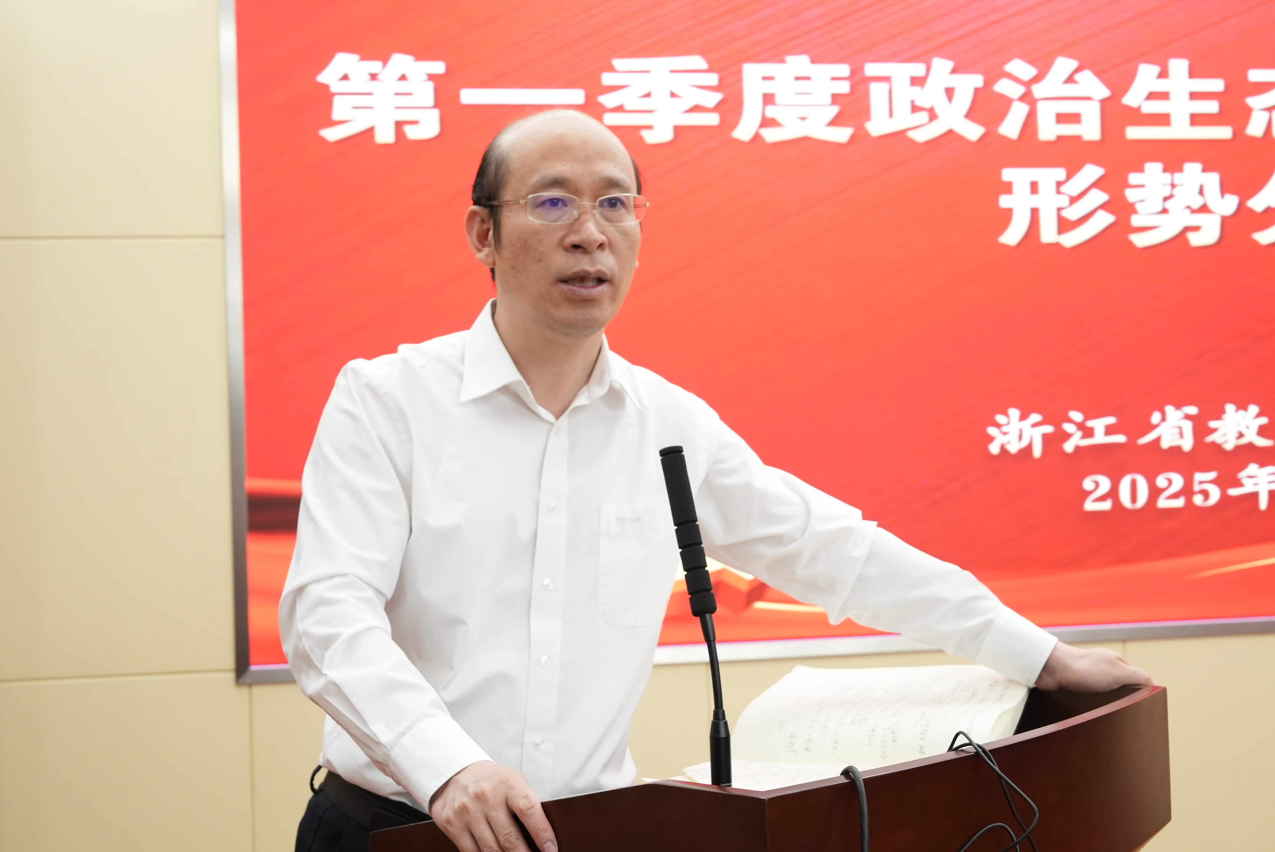 省教育技術(shù)中心召開(kāi)2025年第一季度政治生態(tài)和全面...