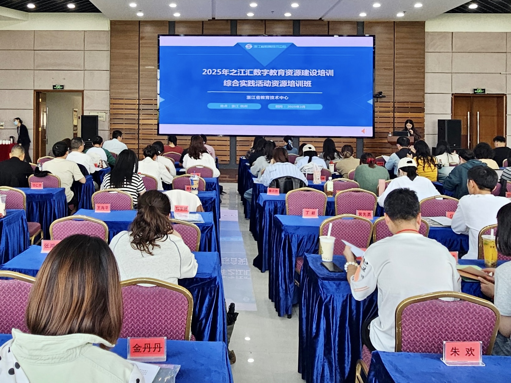 2025年之江匯數(shù)字教育資源建設(shè)培訓(xùn)圓滿(mǎn)完成